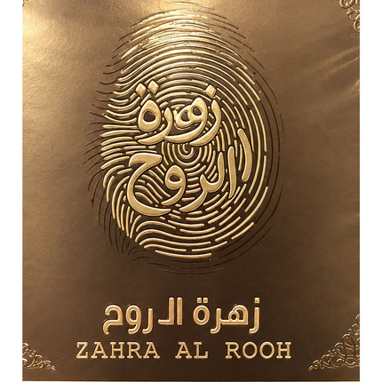 Dettaglio del motivo a impronta digitale e della calligrafia araba sulla confezione Zahra Al Rooh.